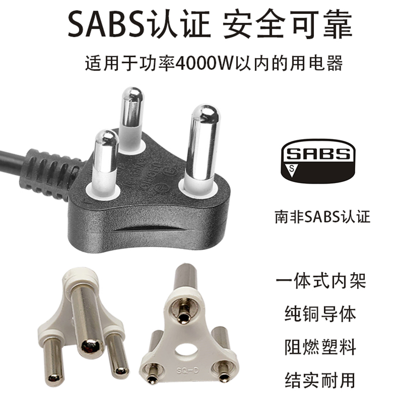 大南非三芯單頭電源線