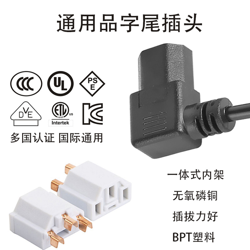 三芯彎尾雙頭電源線