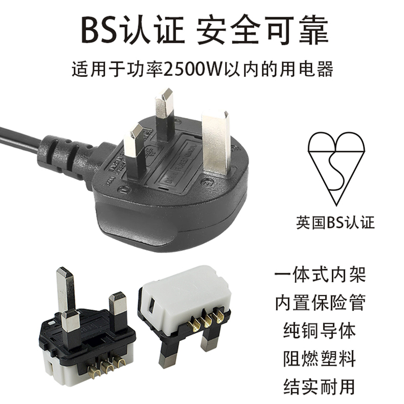 英標(biāo)三芯單頭電源線